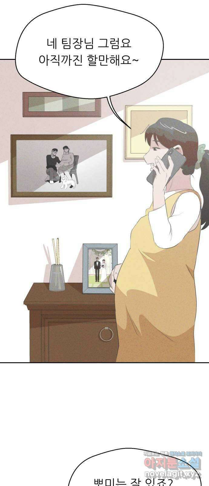 개와 사람의 시간 33화 47