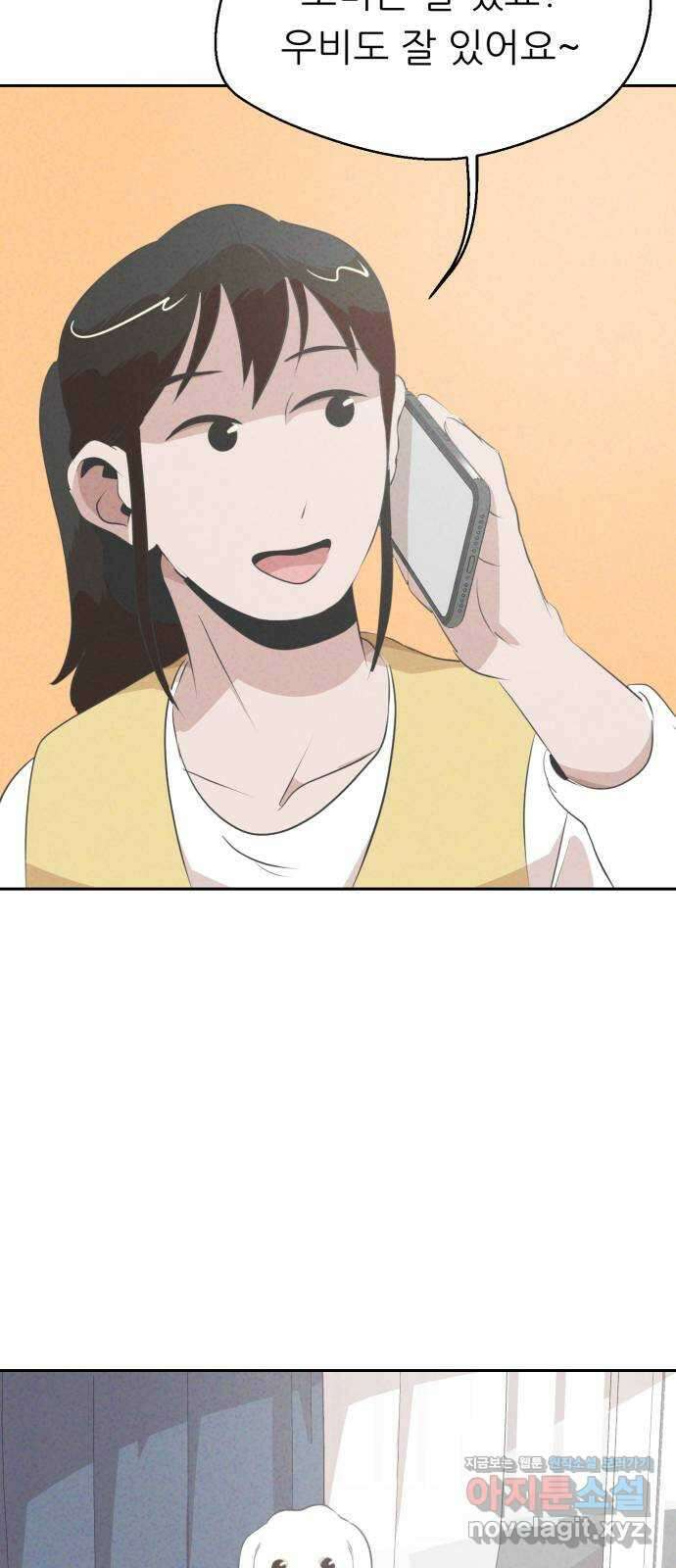 개와 사람의 시간 33화 48