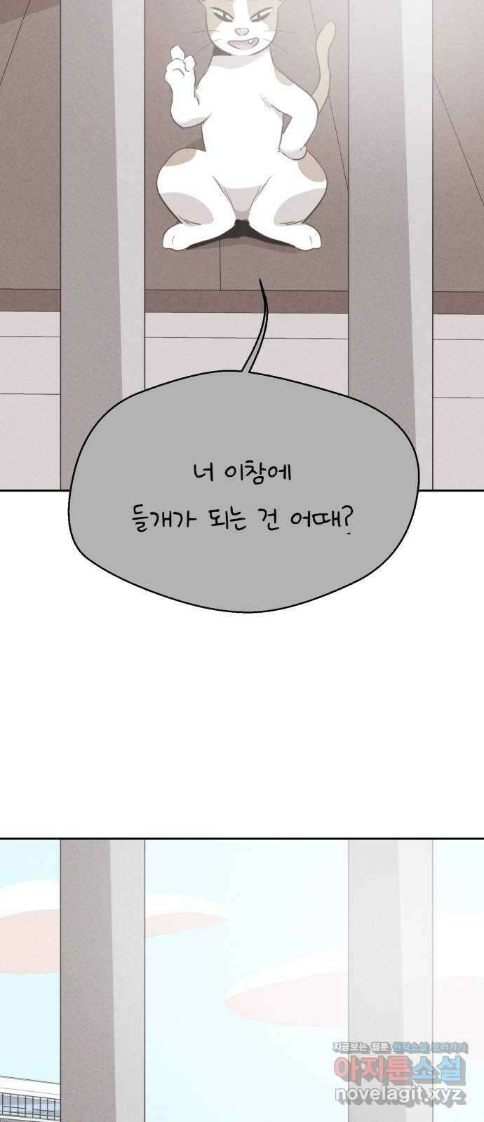 개와 사람의 시간 33화 53