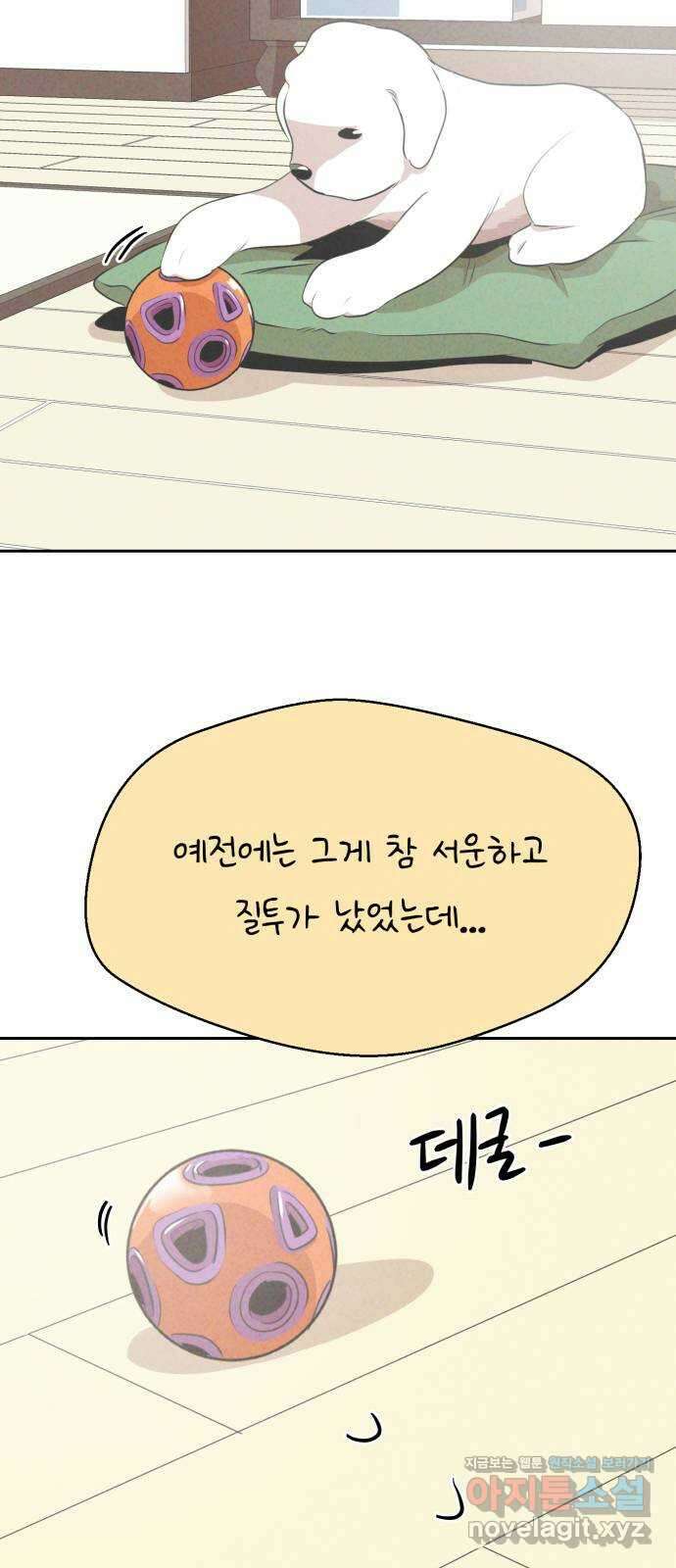 개와 사람의 시간 33화 63