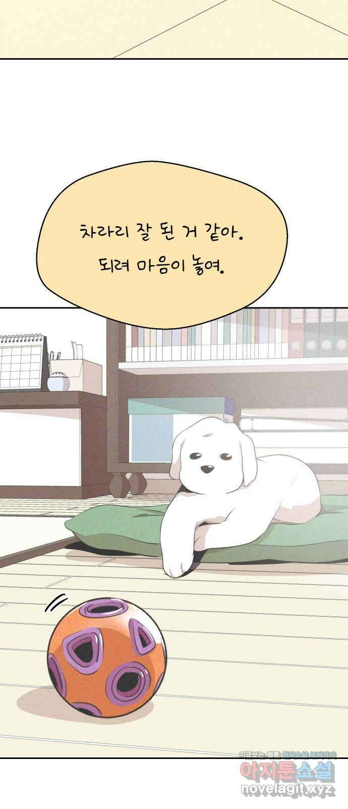 개와 사람의 시간 33화 64