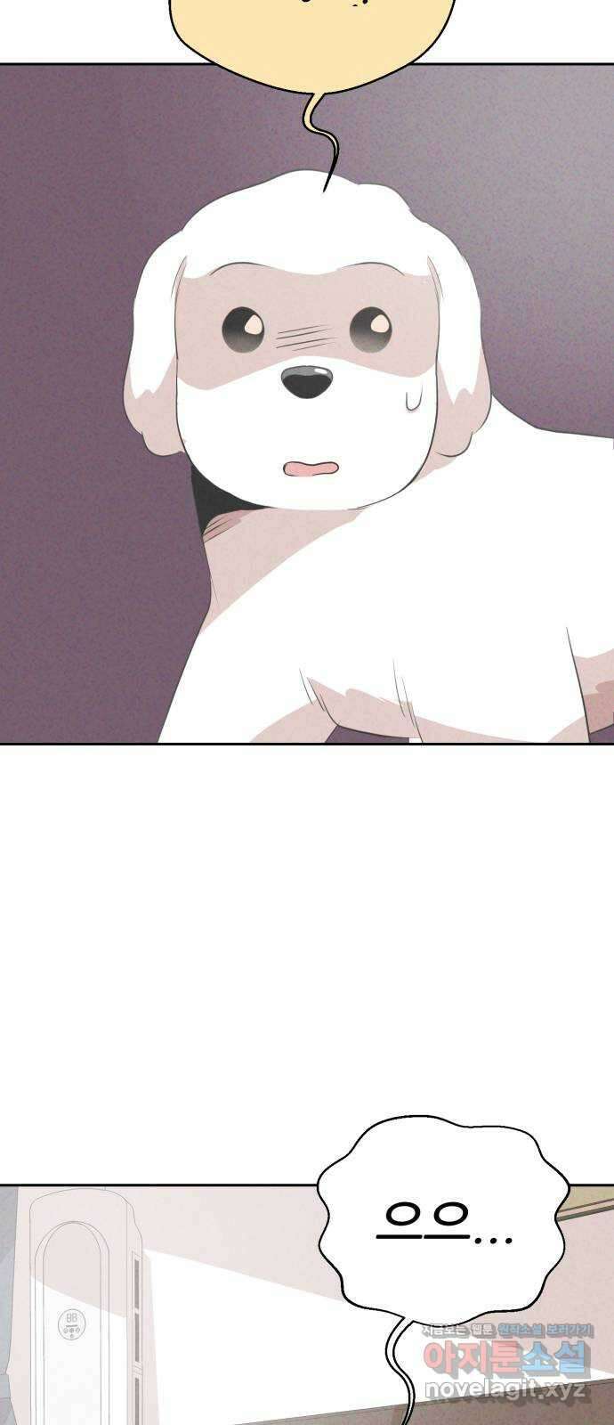 개와 사람의 시간 33화 68