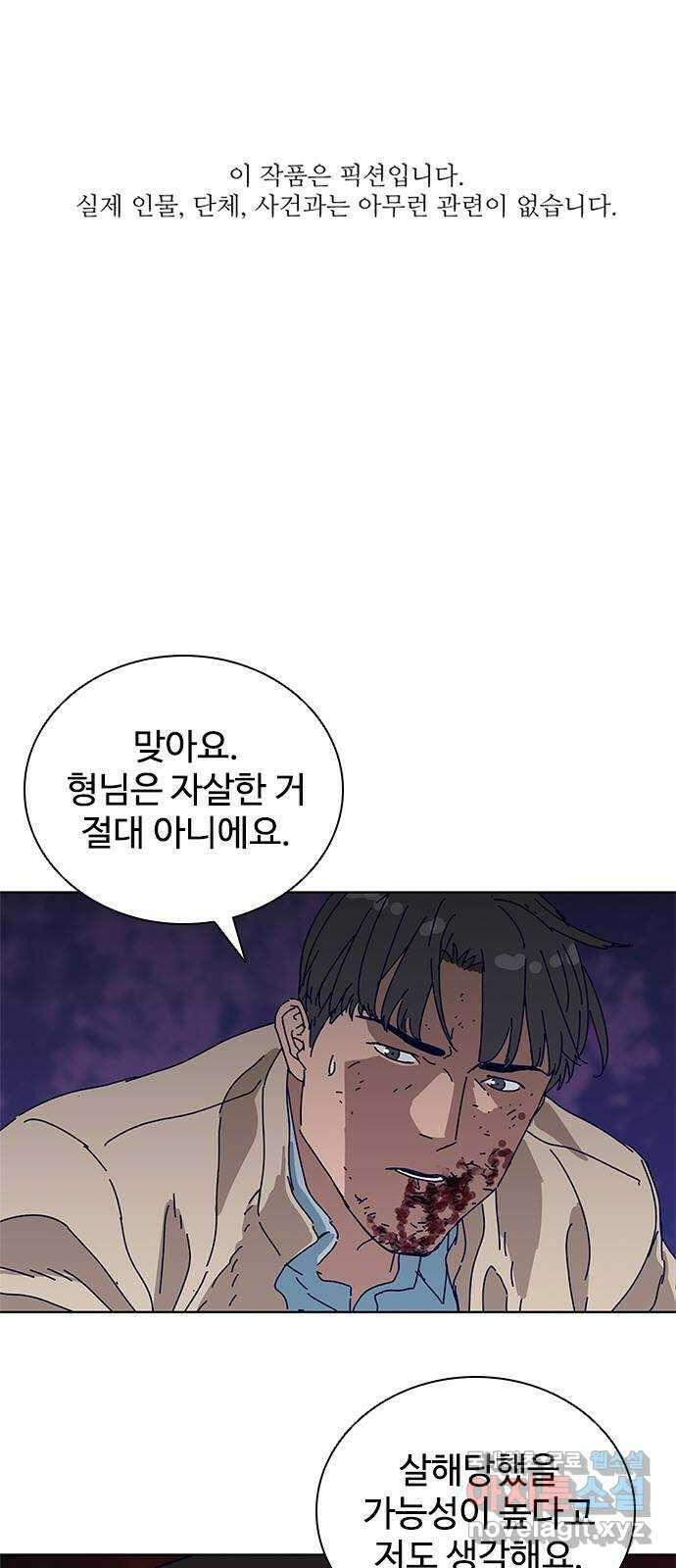독거미 09화 1