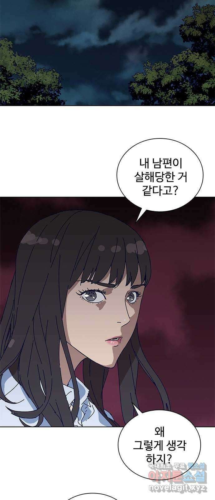 독거미 09화 4