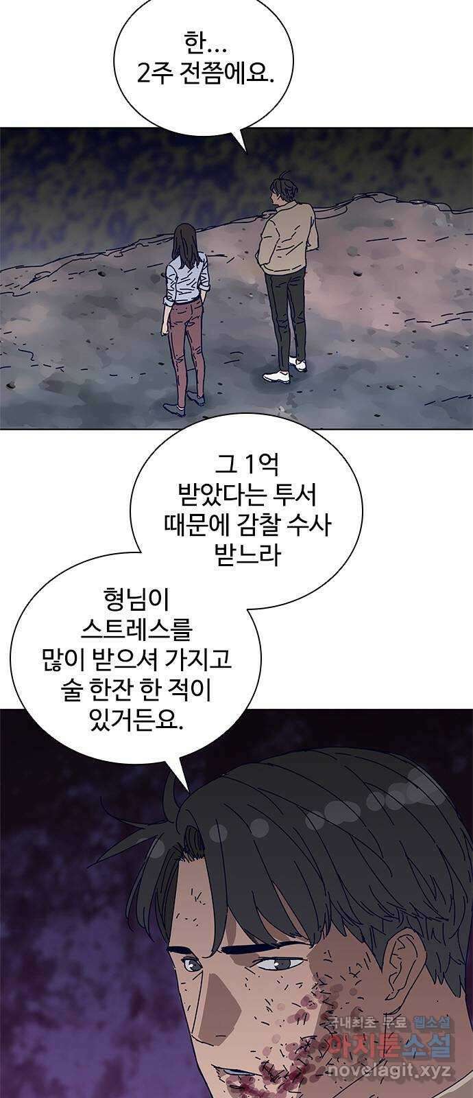 독거미 09화 5