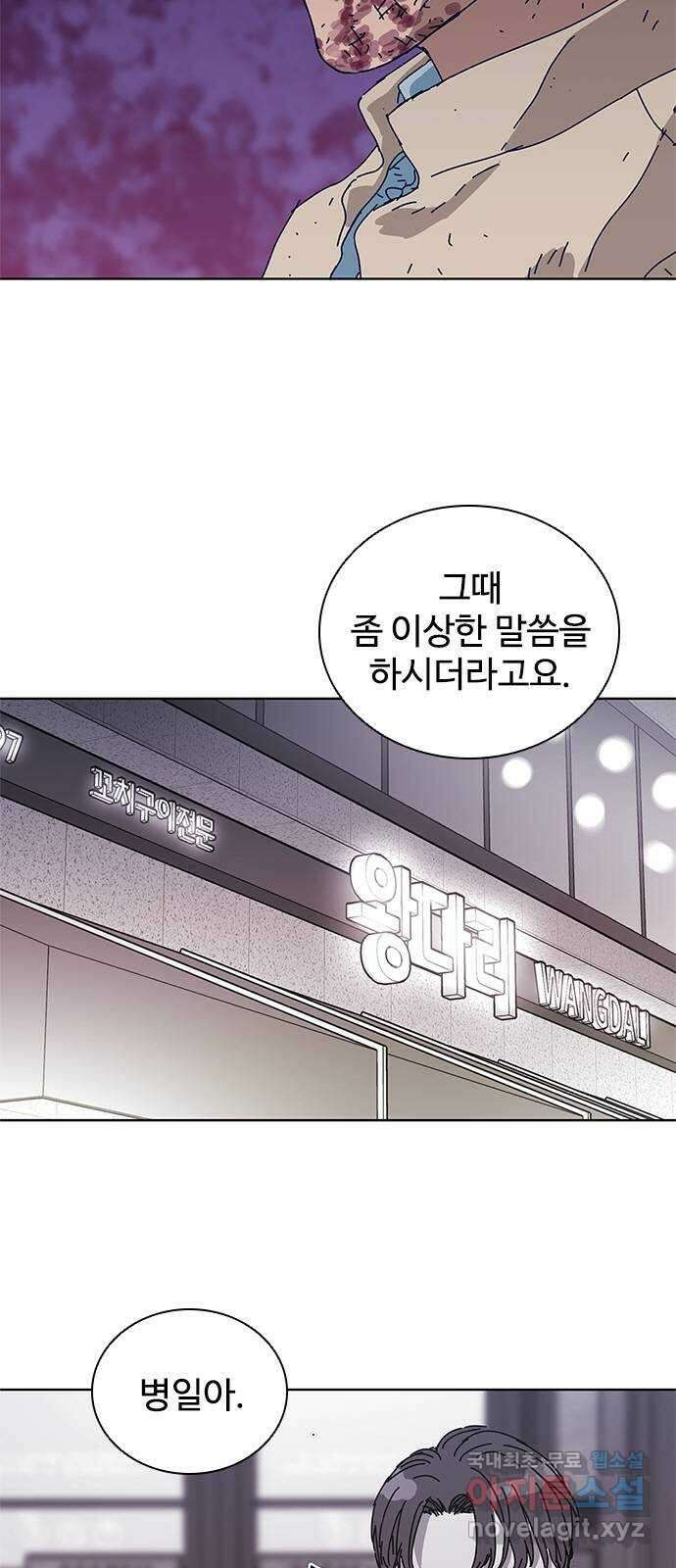 독거미 09화 6