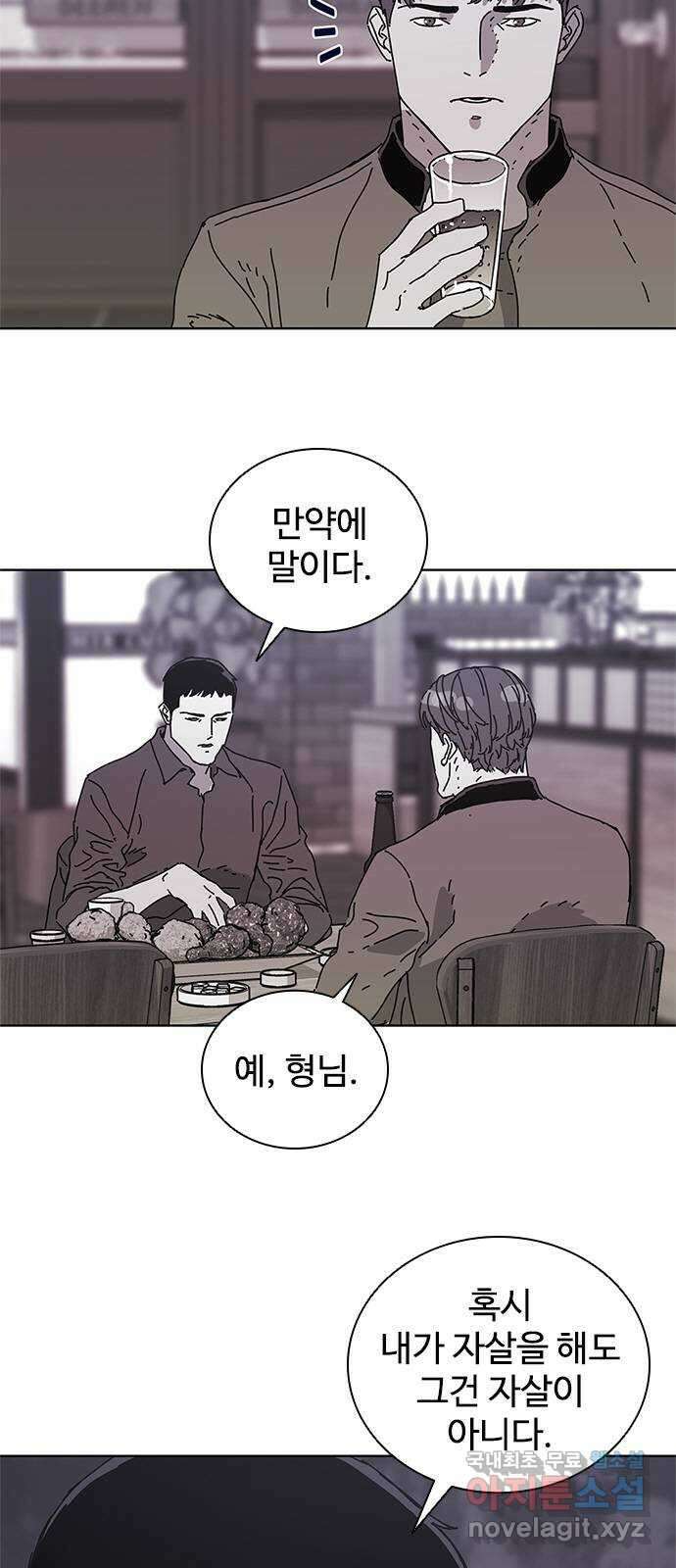 독거미 09화 7