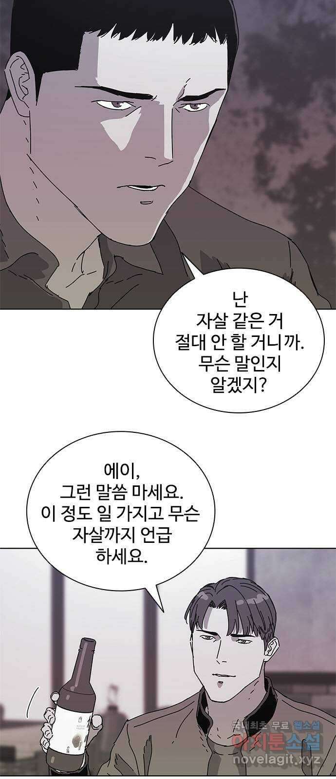 독거미 09화 8