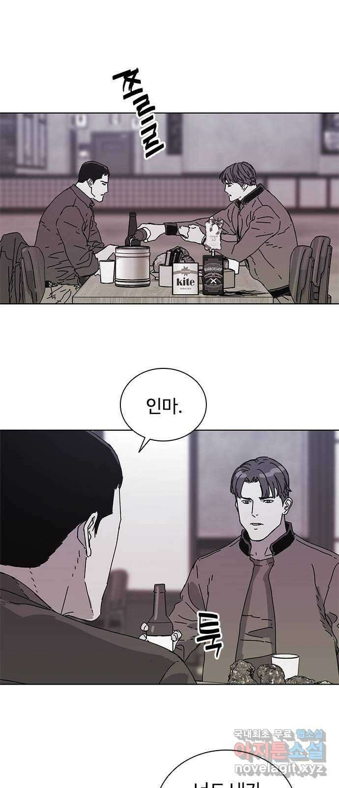 독거미 09화 9