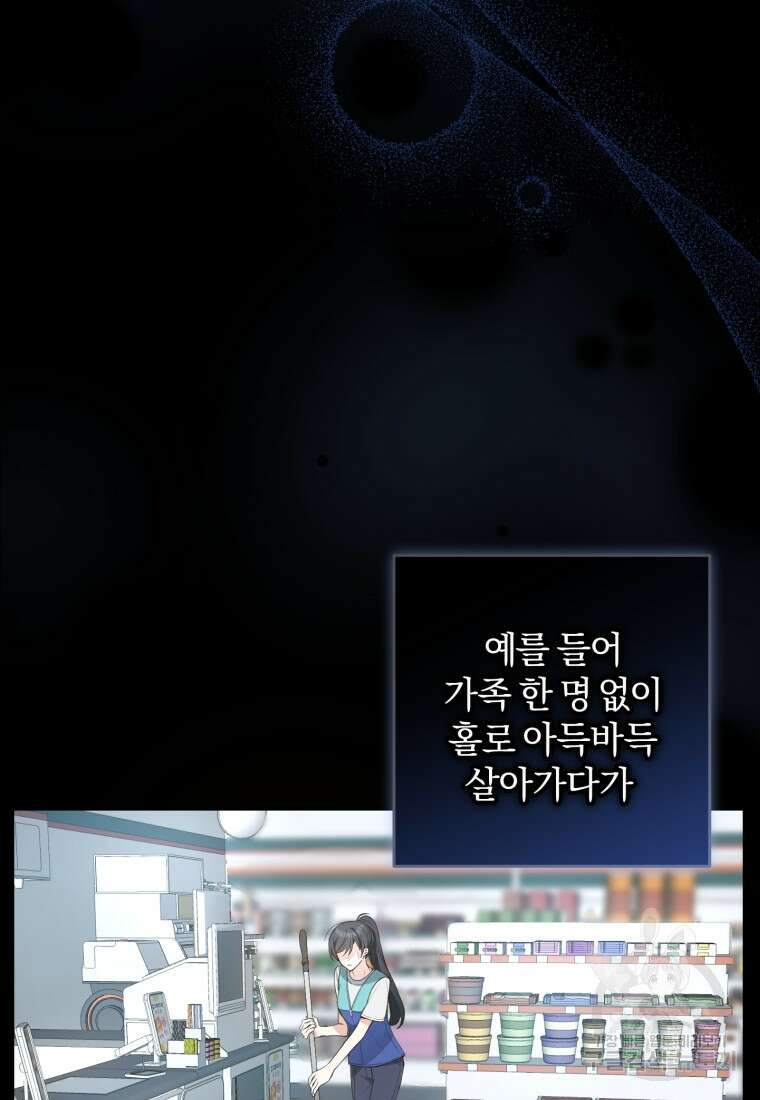 어서 와, 귀여운 악당은 처음이지? 1화 2