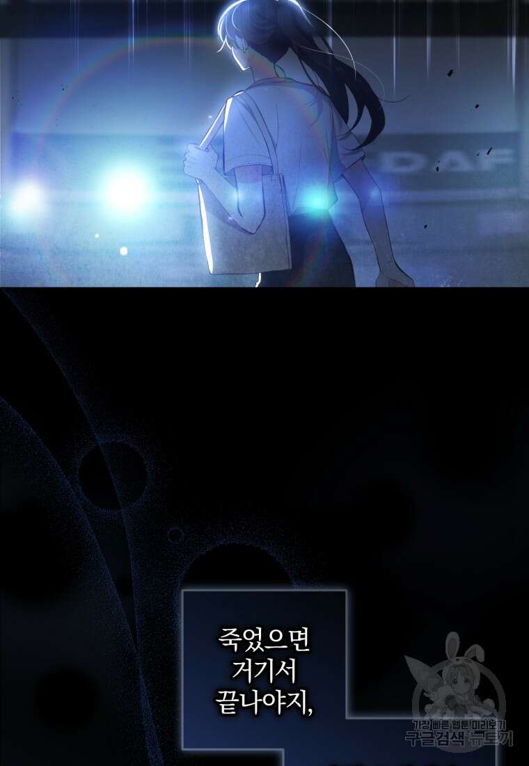 어서 와, 귀여운 악당은 처음이지? 1화 5