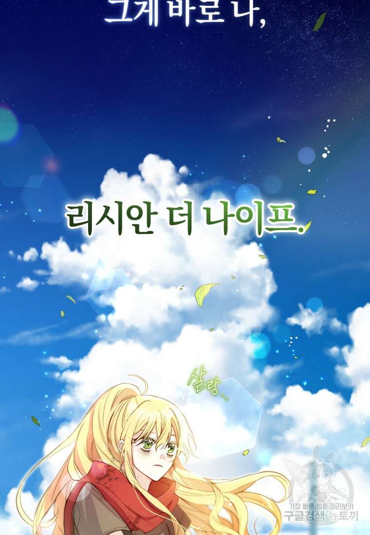 어서 와, 귀여운 악당은 처음이지? 1화 9