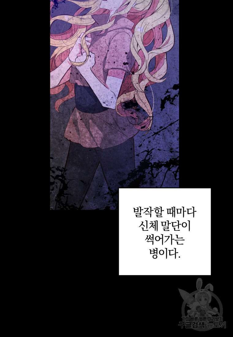 어서 와, 귀여운 악당은 처음이지? 1화 19