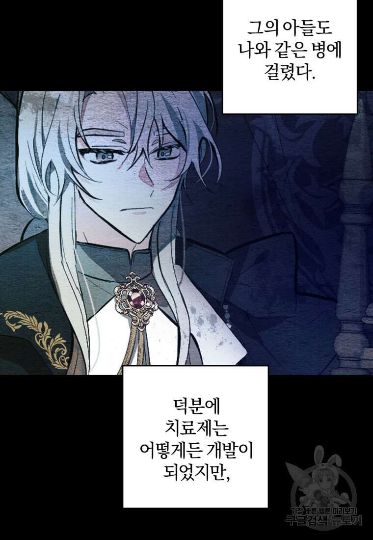 어서 와, 귀여운 악당은 처음이지? 1화 22