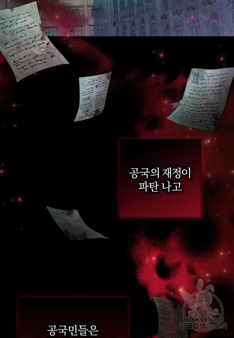 어서 와, 귀여운 악당은 처음이지? 1화 25