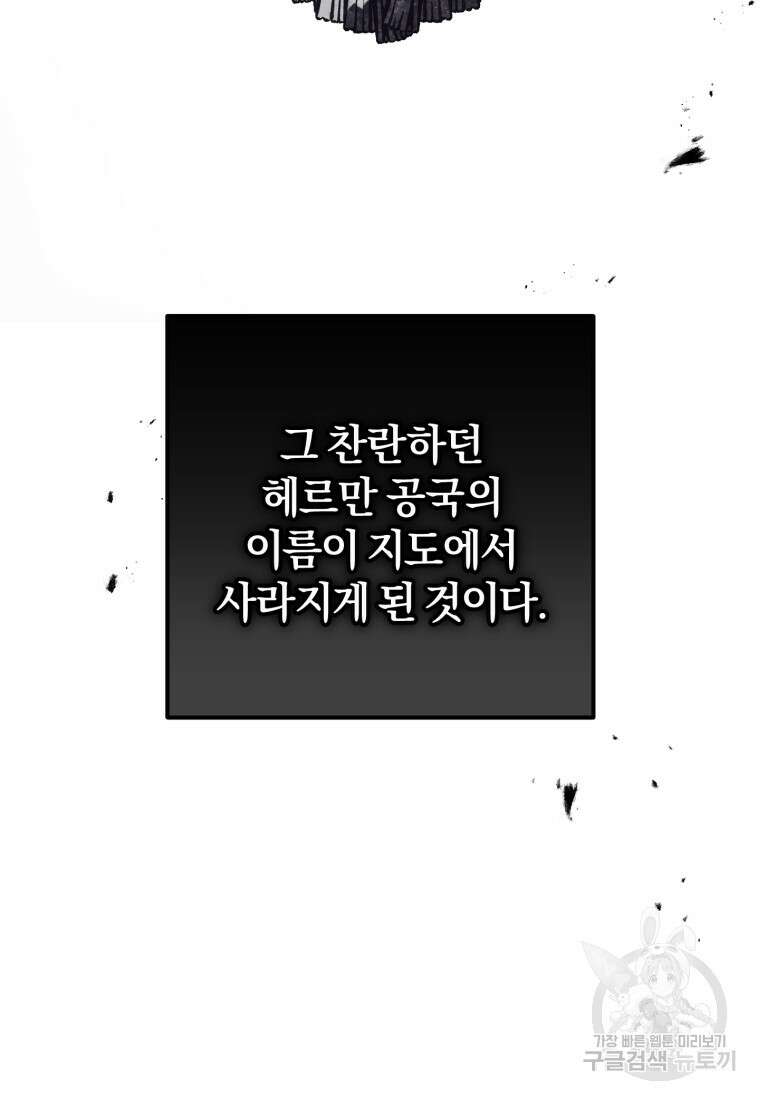어서 와, 귀여운 악당은 처음이지? 1화 28