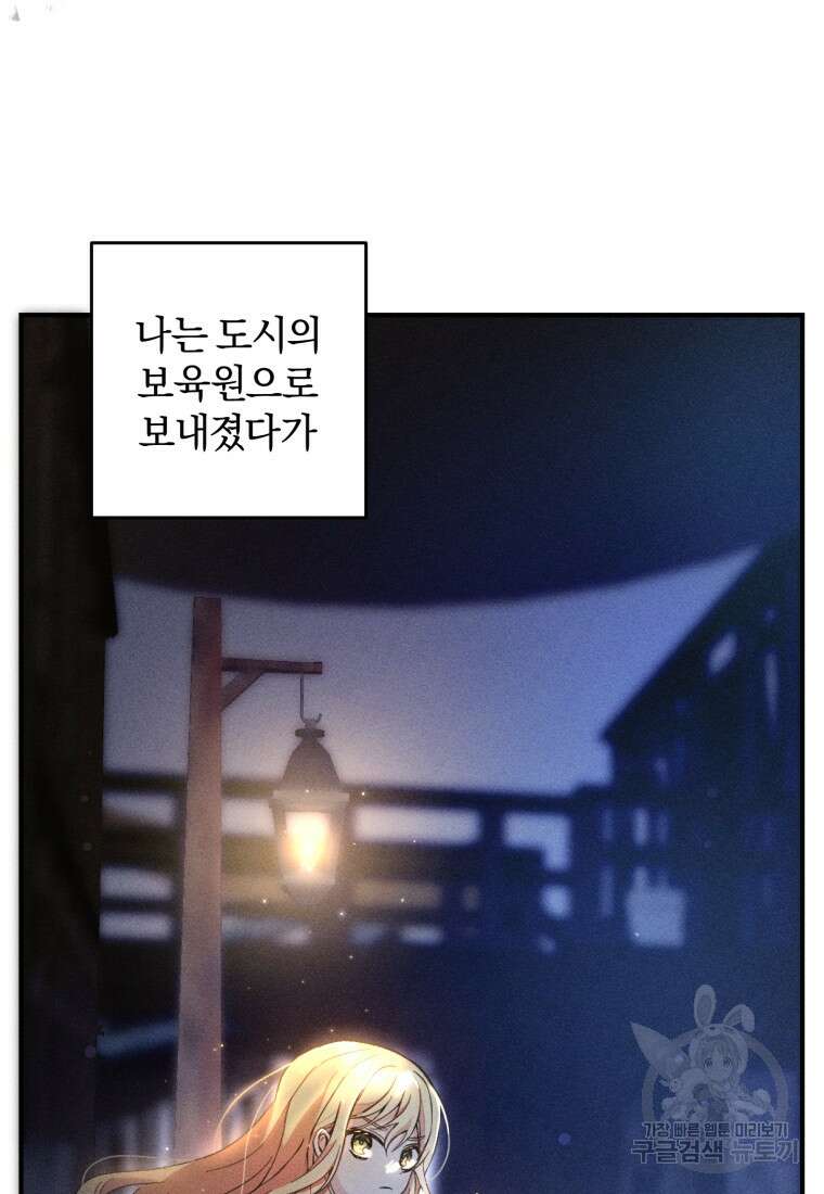 어서 와, 귀여운 악당은 처음이지? 1화 50