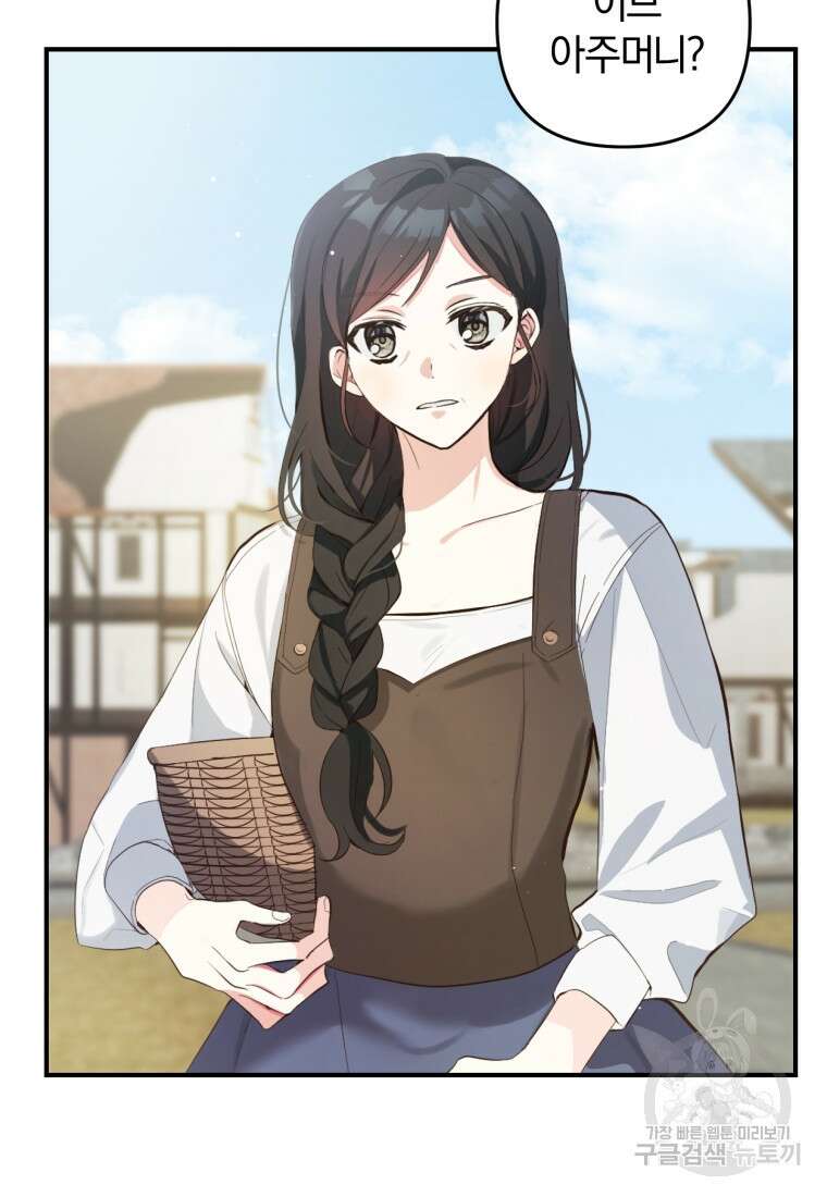 어서 와, 귀여운 악당은 처음이지? 1화 55