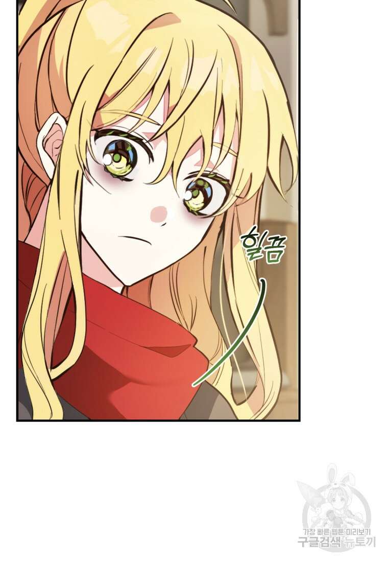 어서 와, 귀여운 악당은 처음이지? 1화 71