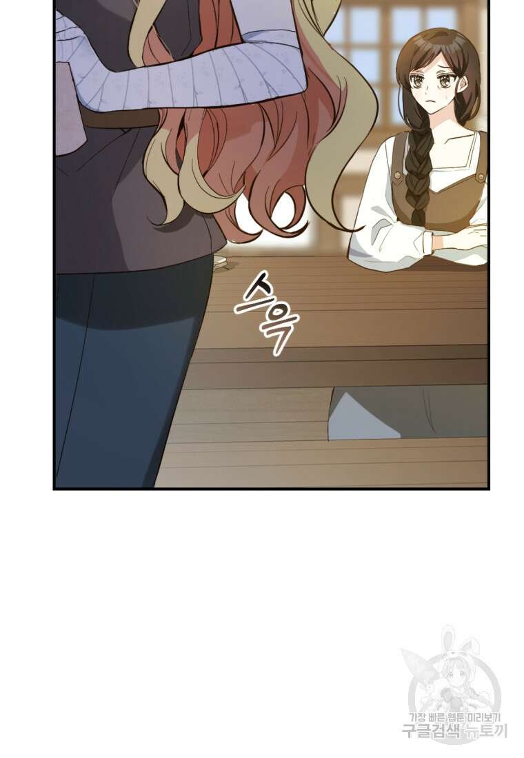 어서 와, 귀여운 악당은 처음이지? 1화 77