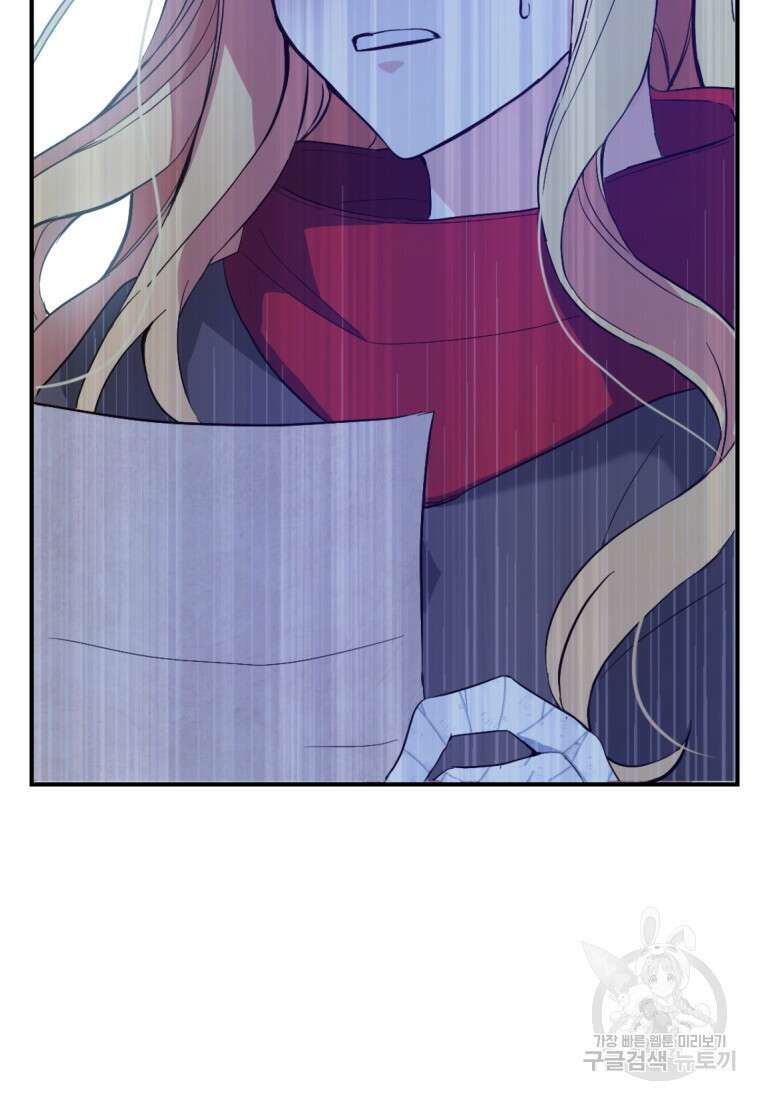 어서 와, 귀여운 악당은 처음이지? 1화 81