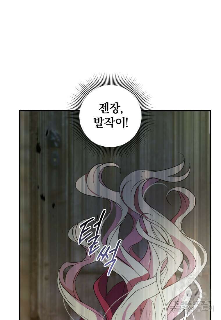 어서 와, 귀여운 악당은 처음이지? 1화 100
