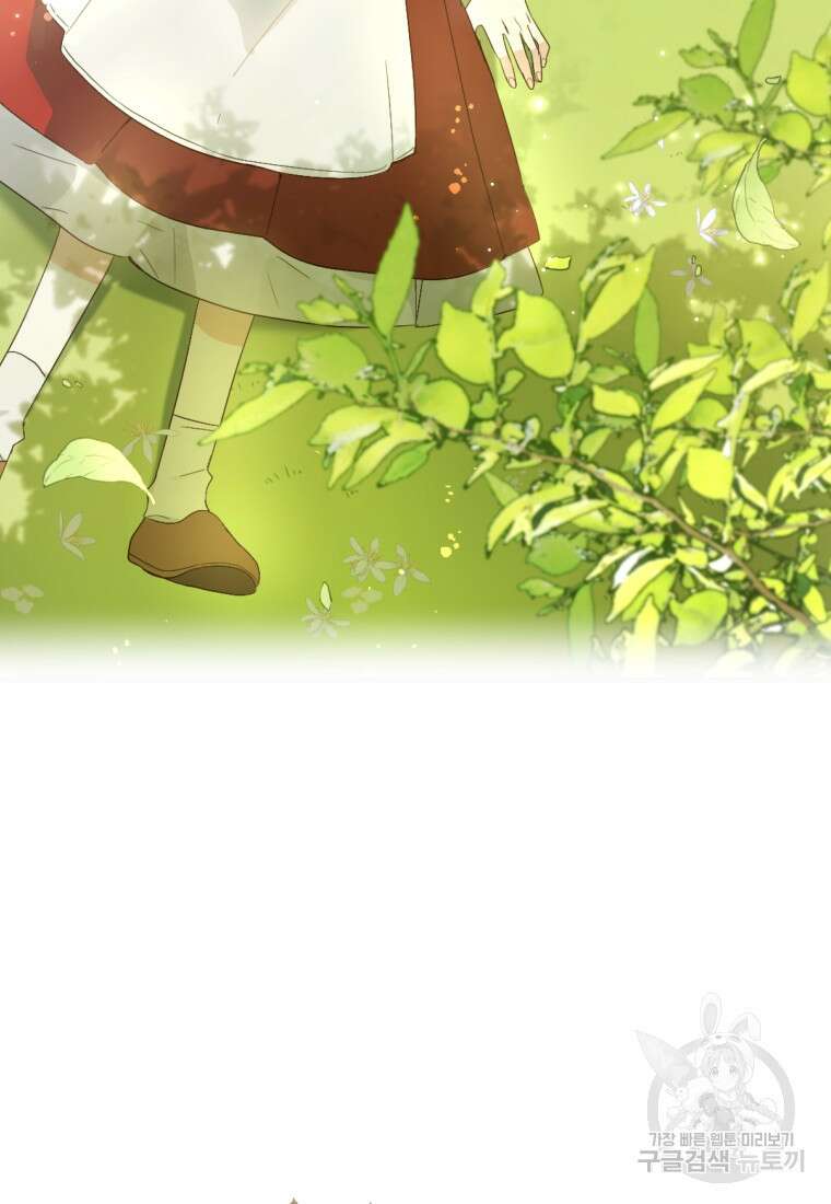 어서 와, 귀여운 악당은 처음이지? 1화 115