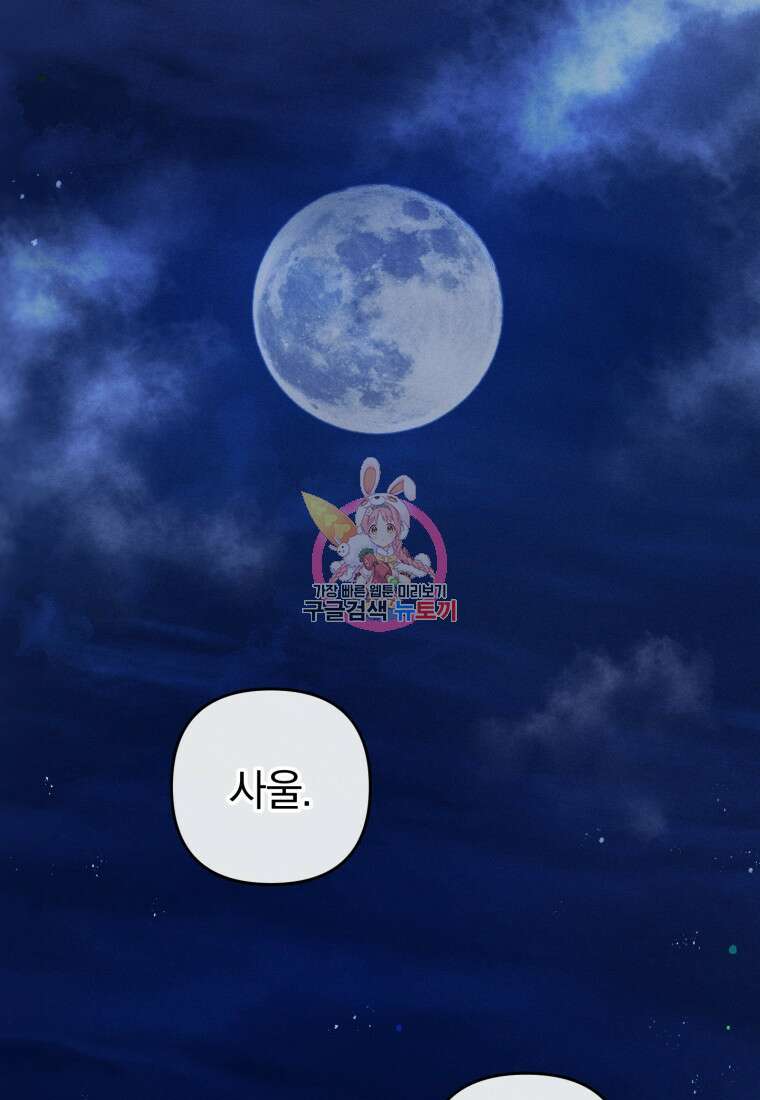 어서 와, 귀여운 악당은 처음이지? 6화 1