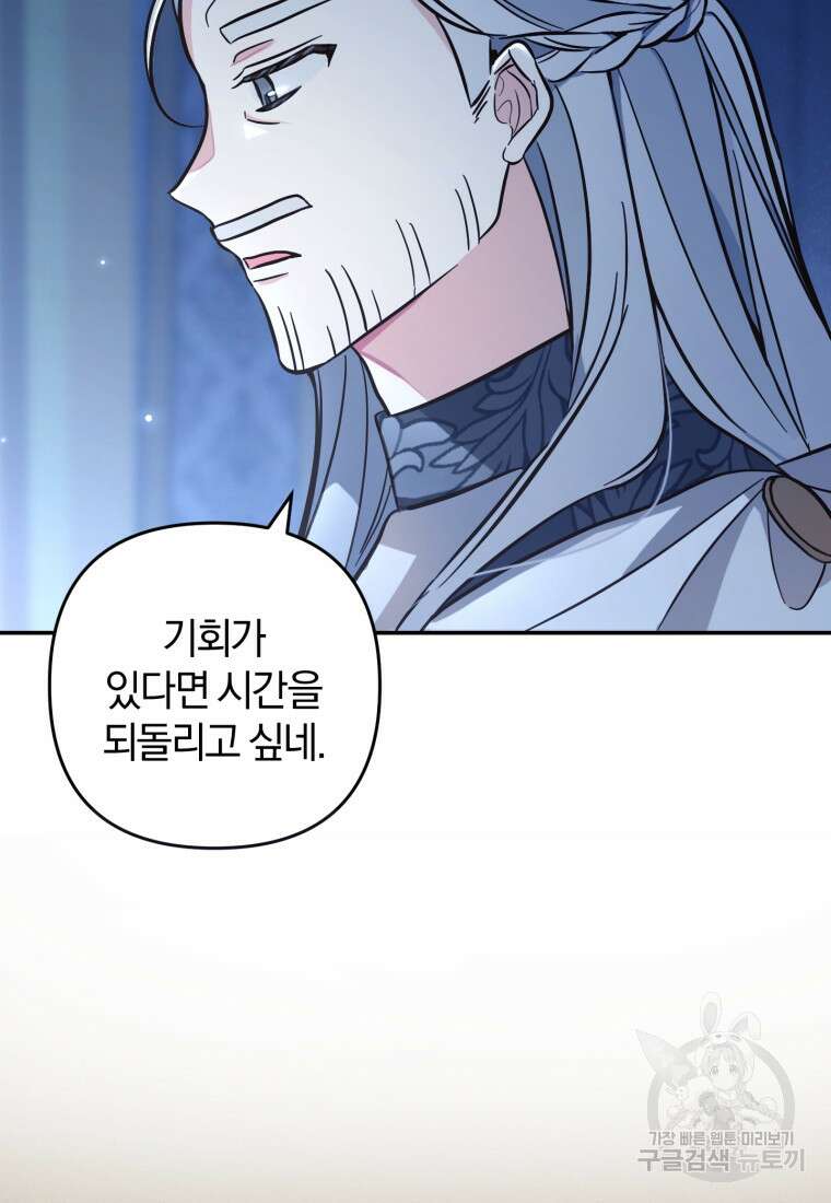 어서 와, 귀여운 악당은 처음이지? 6화 6