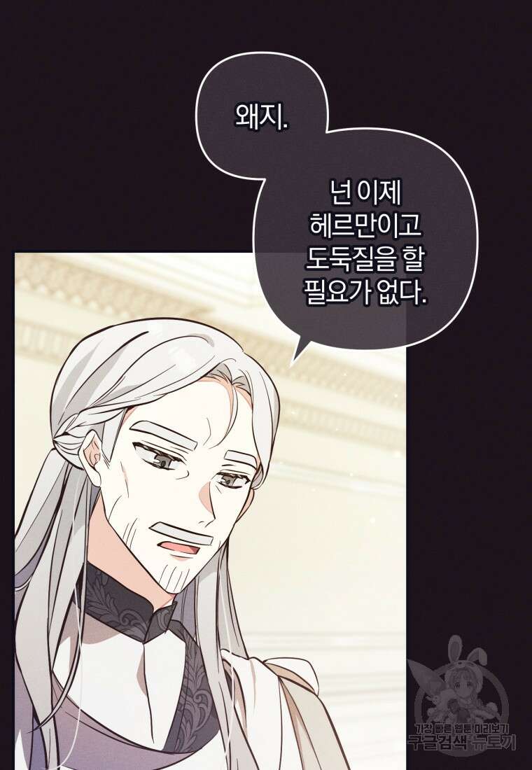 어서 와, 귀여운 악당은 처음이지? 6화 10