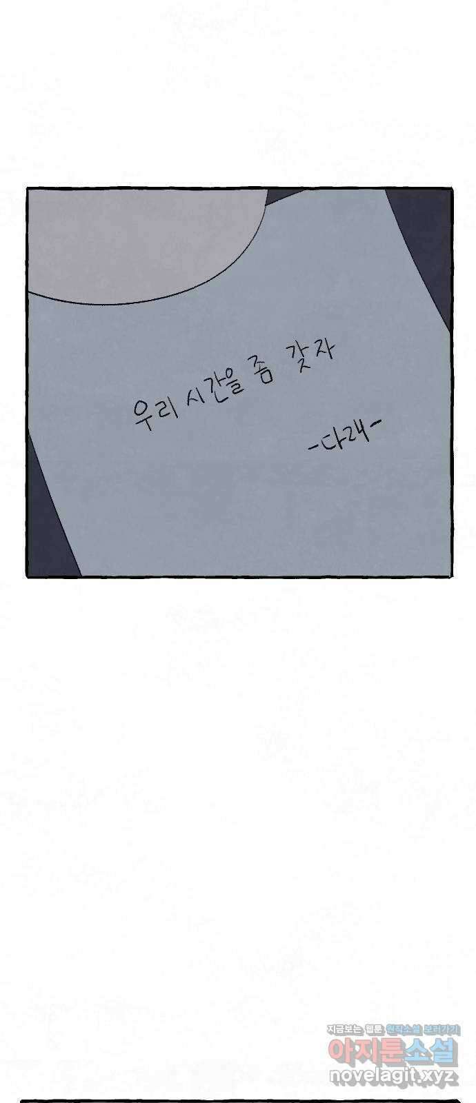 아인슈페너 43화 2