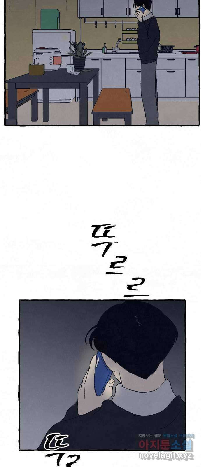 아인슈페너 43화 5