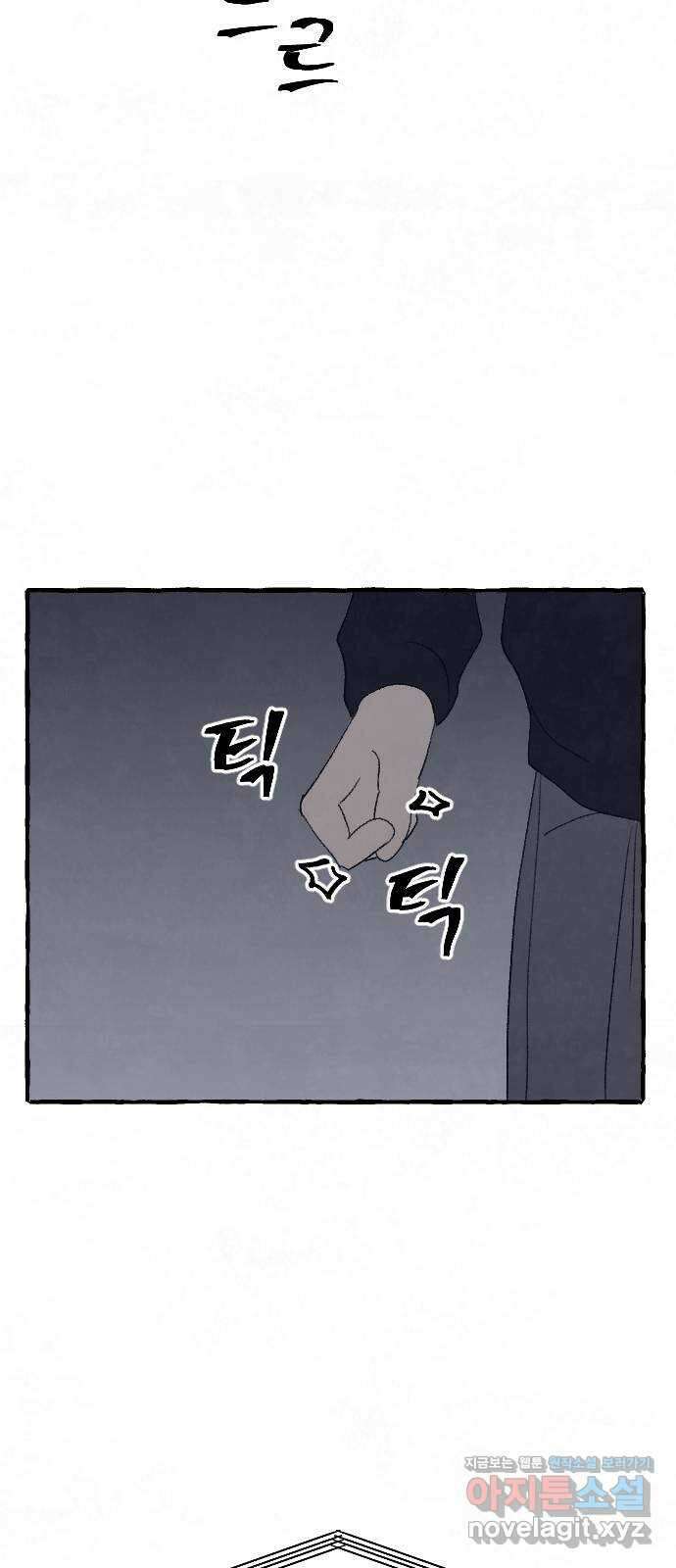 아인슈페너 43화 6