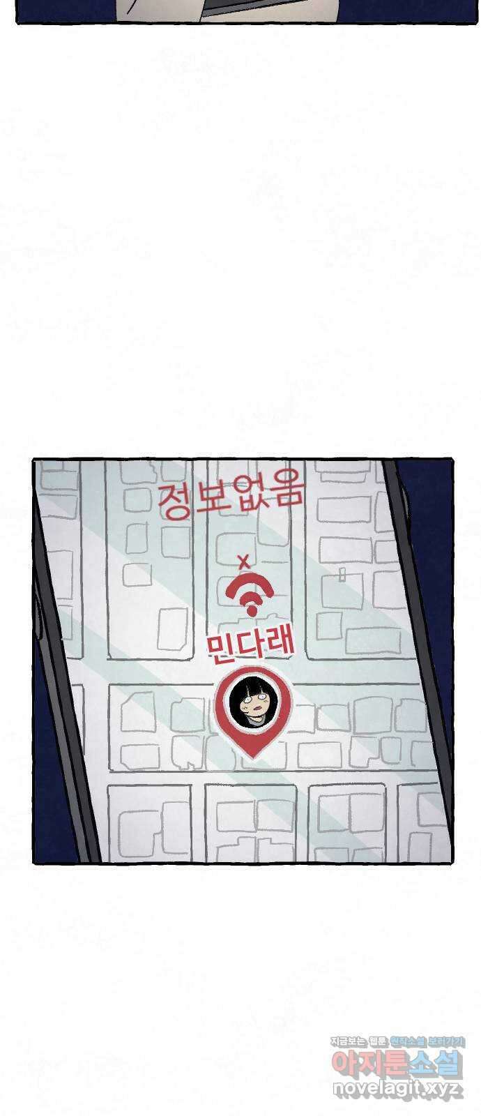 아인슈페너 43화 10