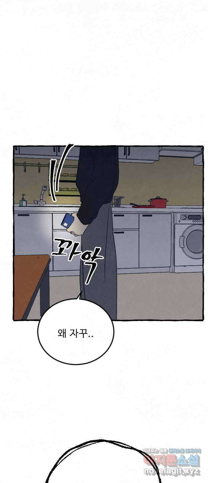 아인슈페너 43화 11