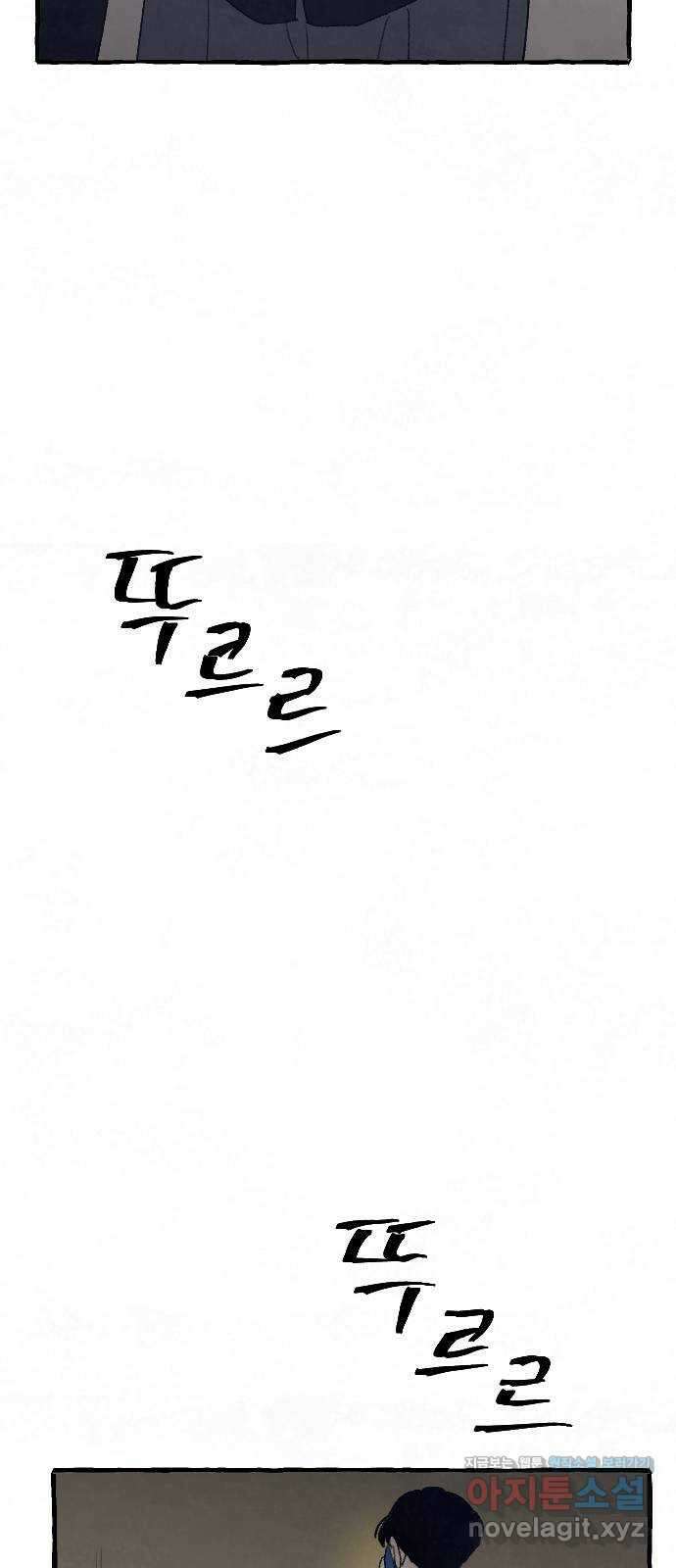 아인슈페너 43화 15