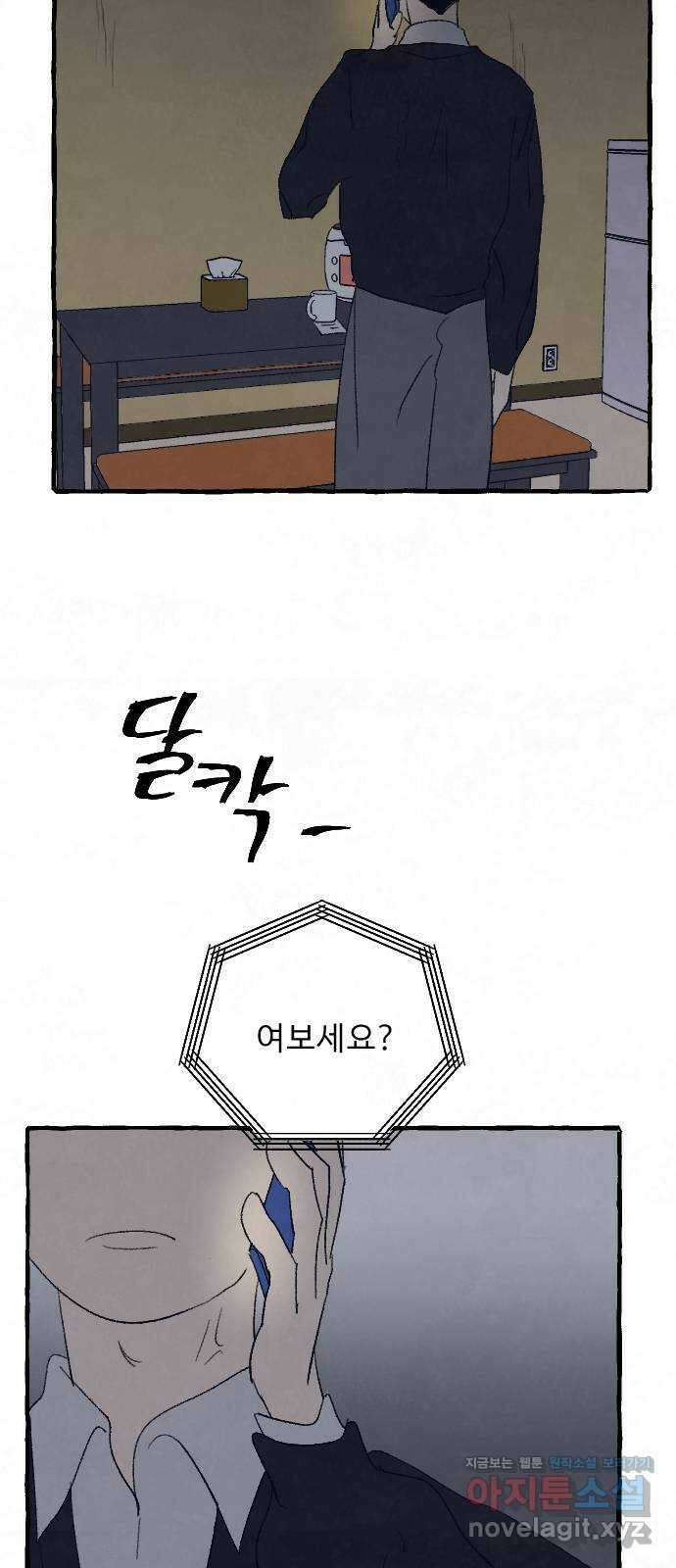 아인슈페너 43화 16