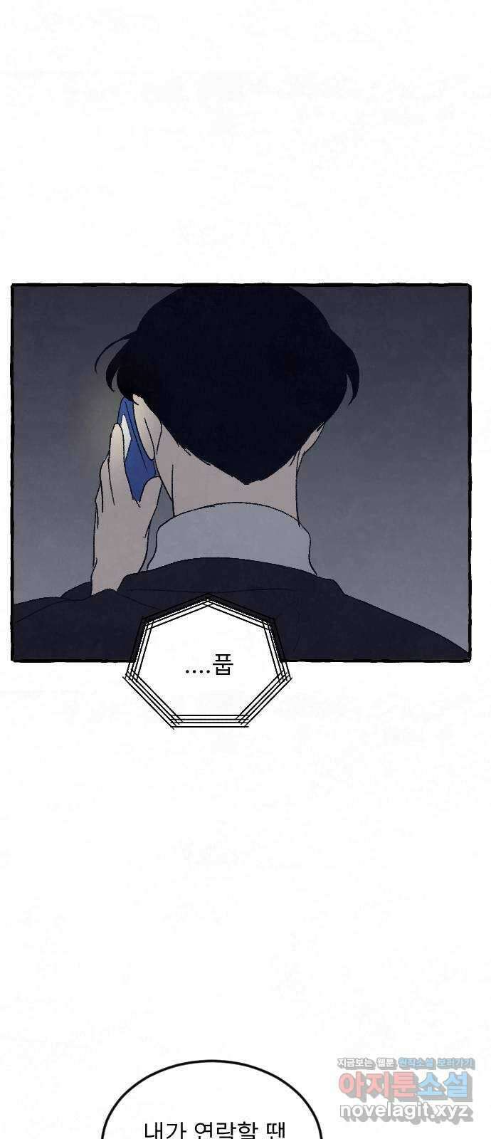 아인슈페너 43화 18