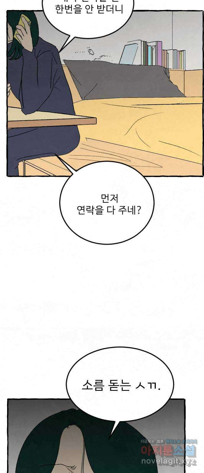아인슈페너 43화 19