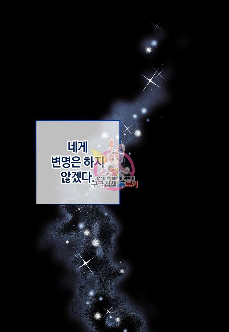 어서 와, 귀여운 악당은 처음이지? 16화 1