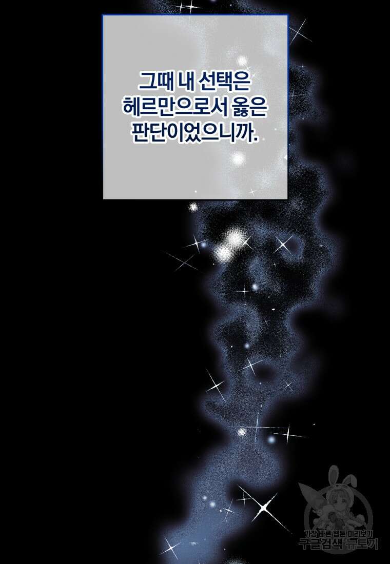 어서 와, 귀여운 악당은 처음이지? 16화 2