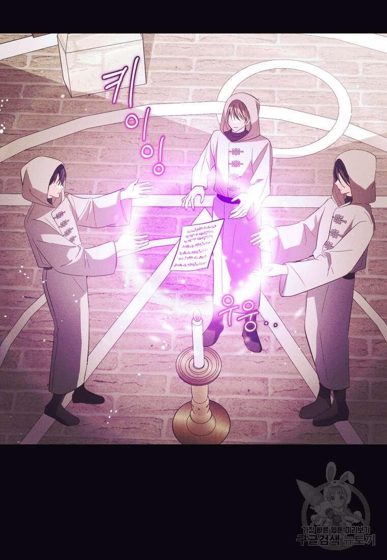 어서 와, 귀여운 악당은 처음이지? 16화 6