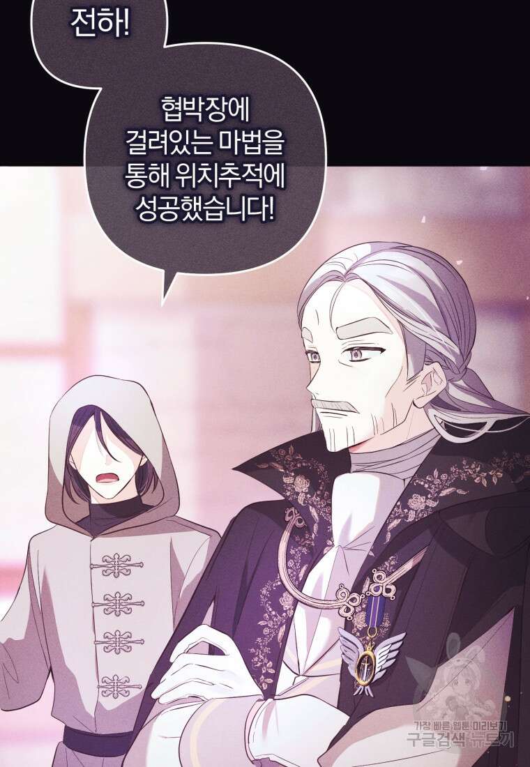 어서 와, 귀여운 악당은 처음이지? 16화 8