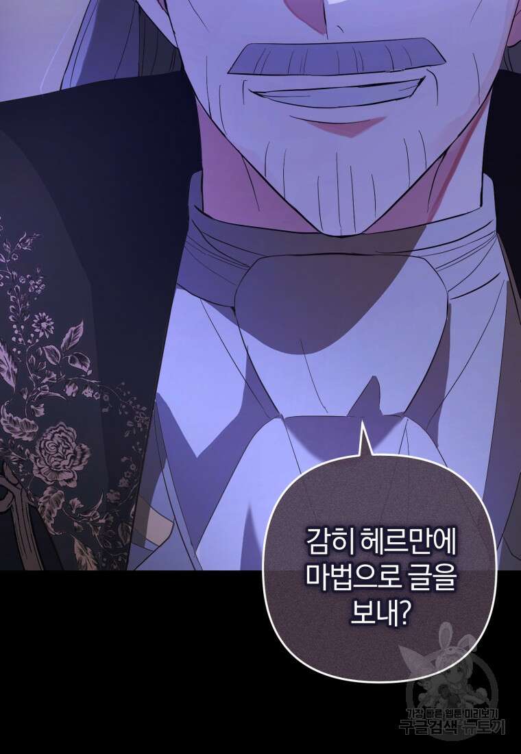 어서 와, 귀여운 악당은 처음이지? 16화 10