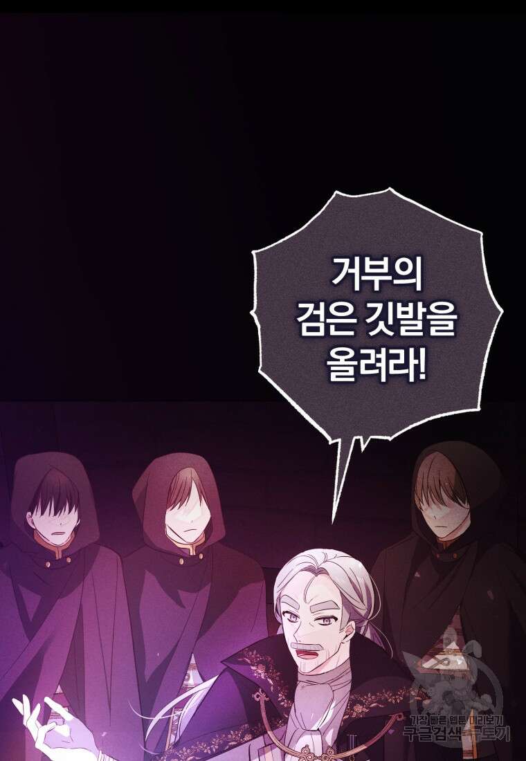 어서 와, 귀여운 악당은 처음이지? 16화 11