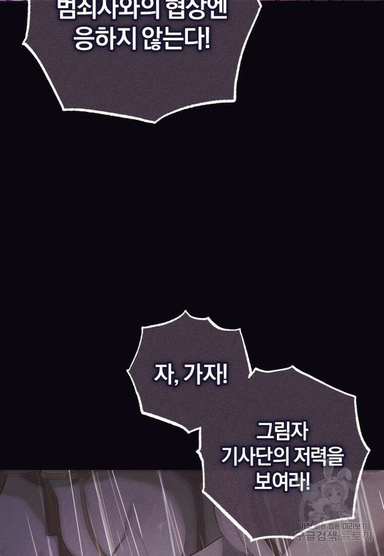 어서 와, 귀여운 악당은 처음이지? 16화 13