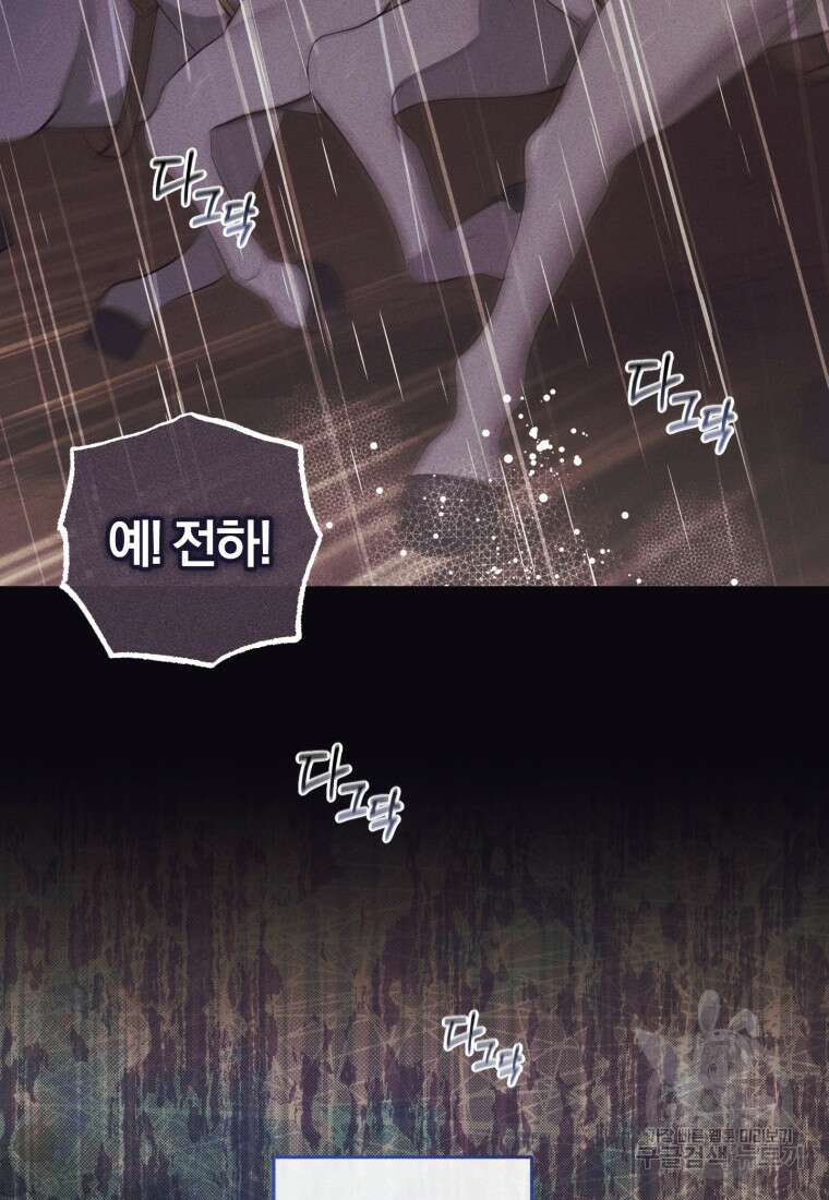 어서 와, 귀여운 악당은 처음이지? 16화 14