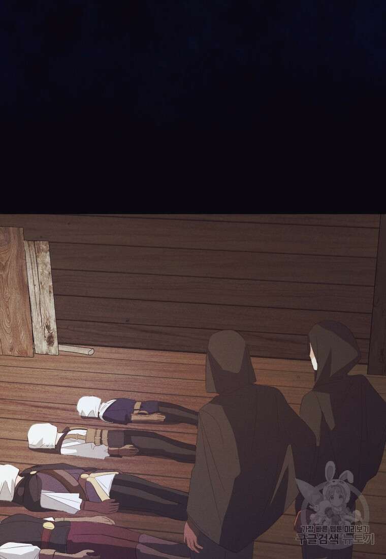 어서 와, 귀여운 악당은 처음이지? 16화 16