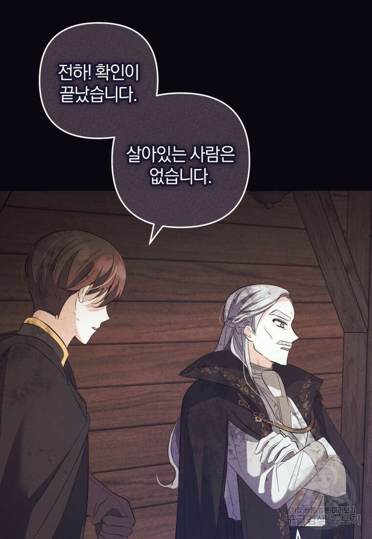 어서 와, 귀여운 악당은 처음이지? 16화 19