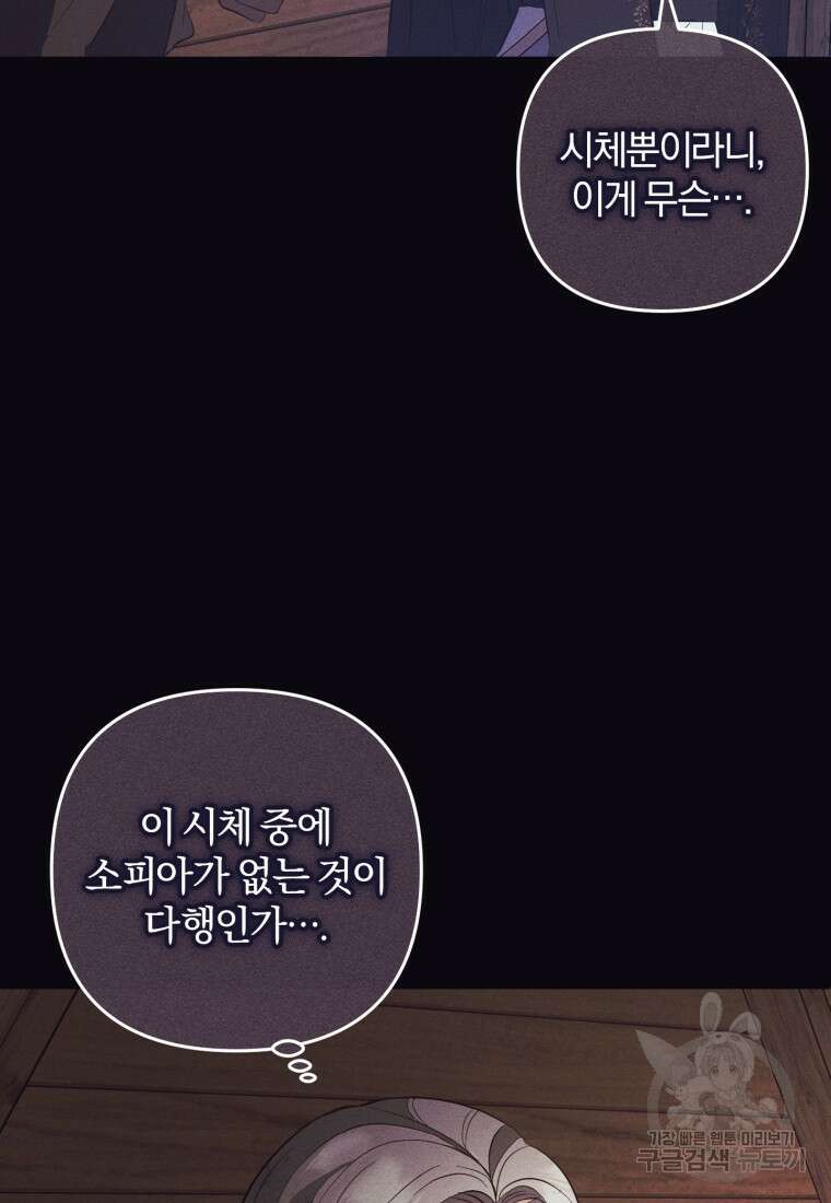 어서 와, 귀여운 악당은 처음이지? 16화 20